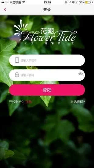够花app官方下载，资源整合策略升级，Hybrid_v10.865新体验