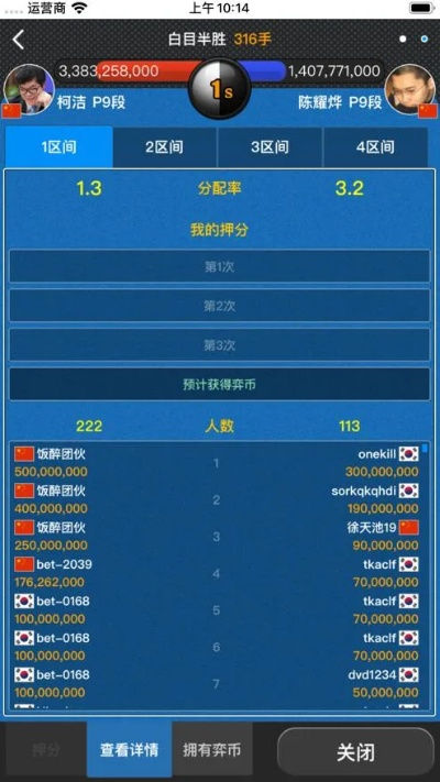 弈城围棋软件v6.917，永久免费享神级功能，手机专享解析