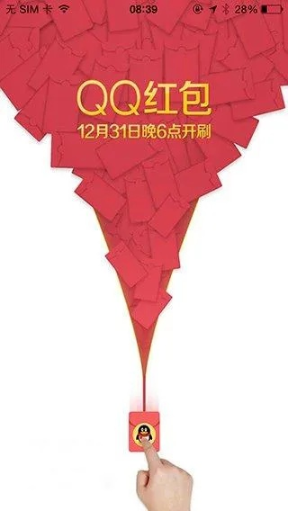 QQ红包版本发展趋势解析，未来走向与定义 4DM1_v1.876
