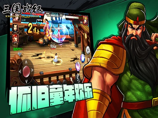 三国战记版本尊贵版v10.305，全面解析定义与特色。