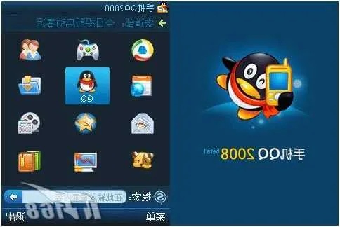 QQ2008官方下载最新版v7.870，持续实施探索的升级版