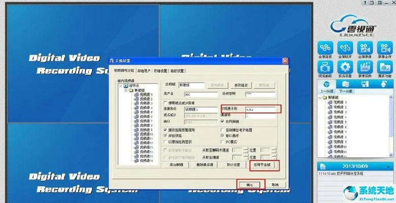 云视通Advanced_v7.512，权威数据定义详解