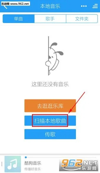 老版本酷狗音乐iPhone v7.578动态解析说明指南