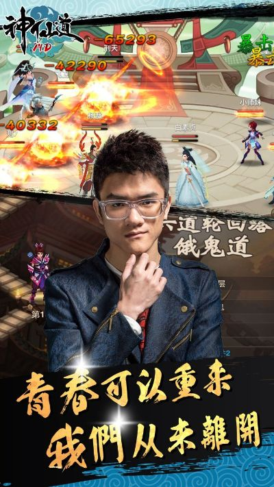 神仙道旧版本策略解析，实地数据评估揭秘，限量版v7.262独家指南