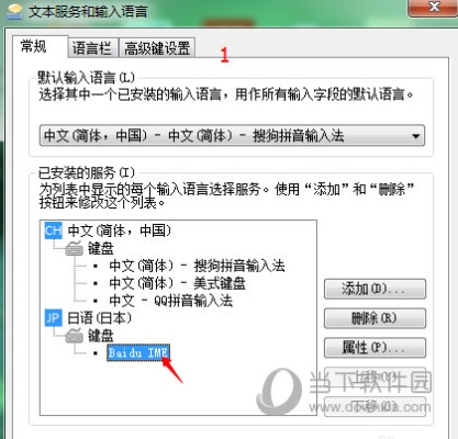 日语输入法官方下载解析与策略版v1.221，免费深层数据设计体验