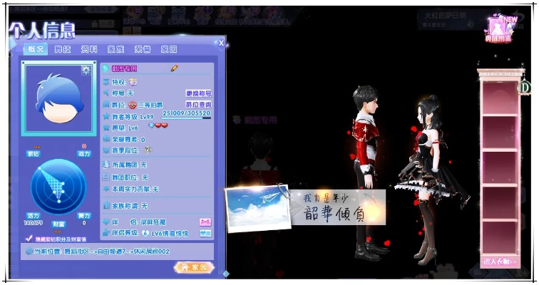 炫舞时代领航版v3.508，权威下载与解读