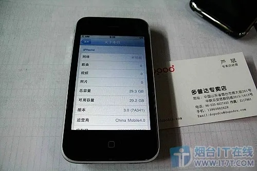 iPhone 3GS版本稳定性提升计划，执行挑战版v1.683