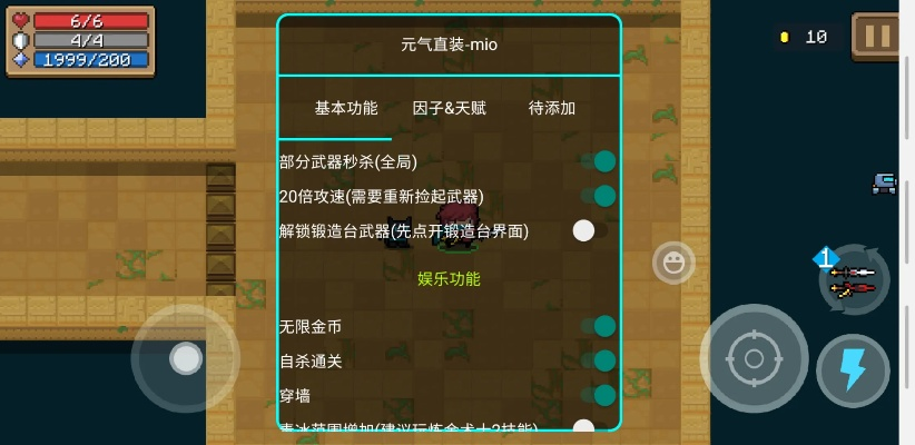 元气骑士版本黄金版问题快捷处理方案 v2.11更新解析
