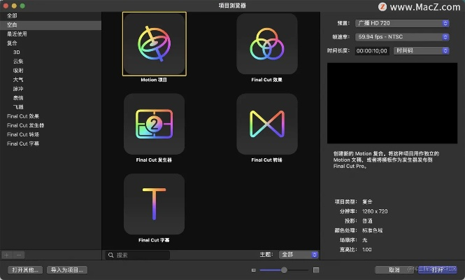 MotionPro手机下载官方版，全面评估领航功能_v2.939