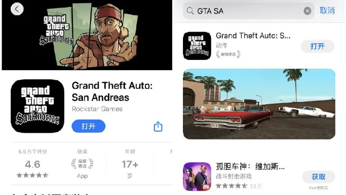 GTA最新v8.297版本详解与数据解析，苹果用户必备指南