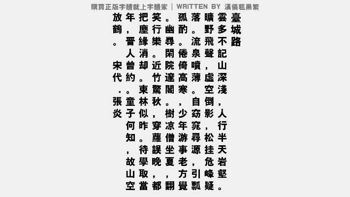 精细设计计划_UHD款_v2.972（繁体版）