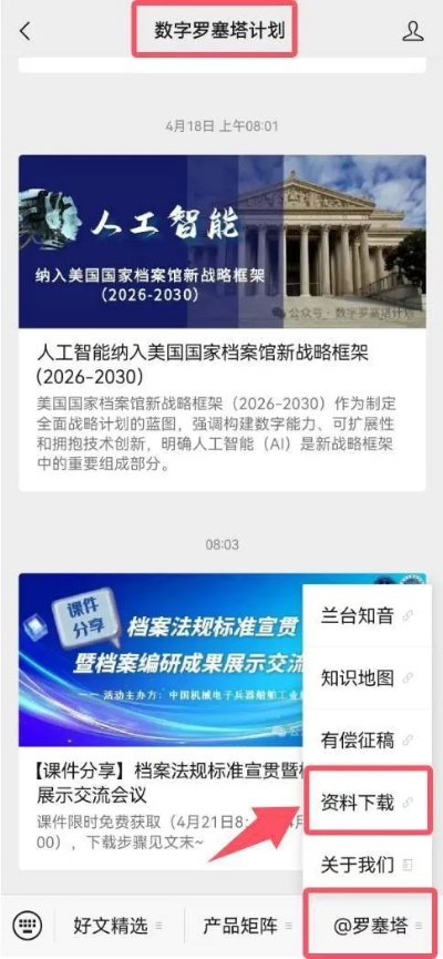 英皇国际棋牌官方下载，快速响应计划分析与网页版体验_v1.403