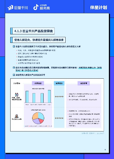 千树直播下载攻略，战略优化方案及最新版下载