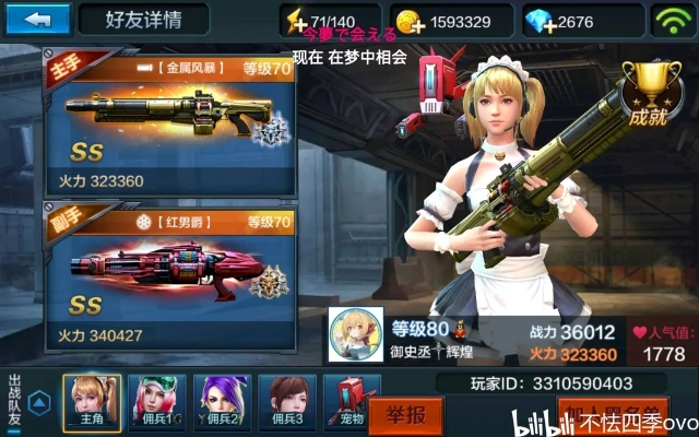 全民突击新版本Notebook v2.643深度解析与探讨