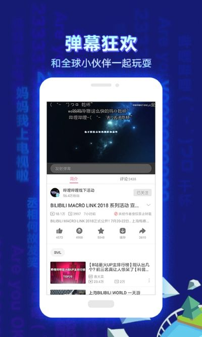 哗哩哗哩官方下载，快速设计解析问题 v3.988版
