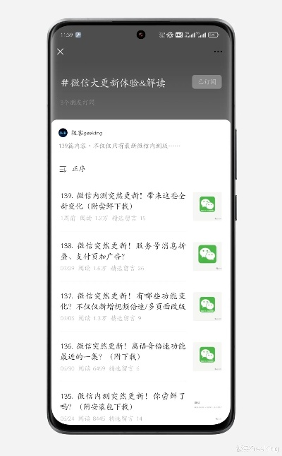 微信安卓旧版本详解与XR1_v5.706定义新解