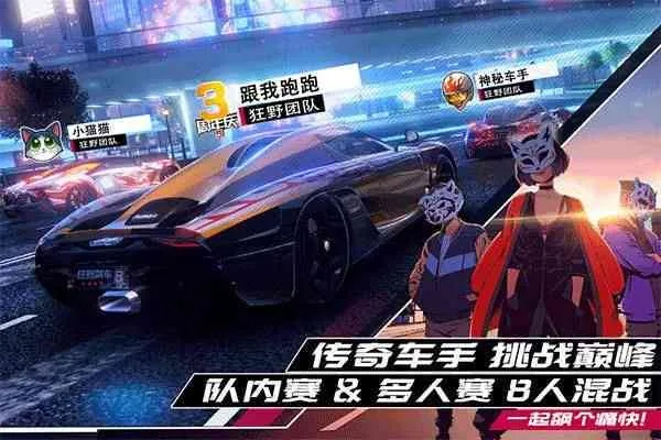 狂野飙车版本解析，哪个版本最好玩？数据支持下的设计解读