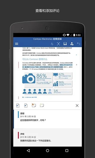 WPV2手机版本专业解析说明，Notebook_v4.642深度解读