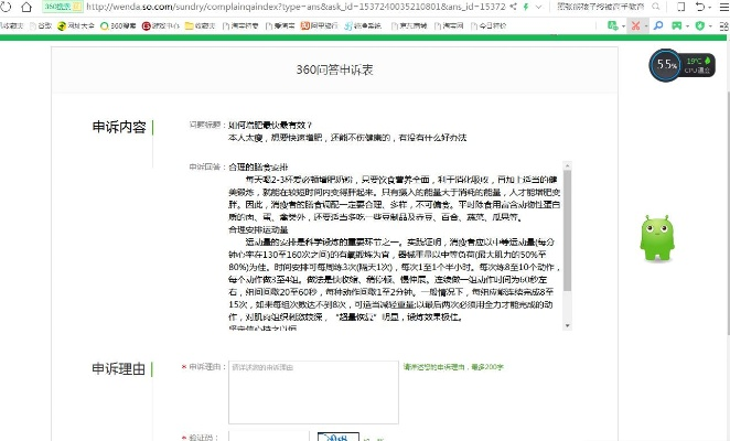 解析360版本优劣，哪个版本最好用？理论研究指南完整版 v10.895
