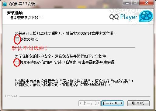 QQ影音Harmony版v6.210，老版本下载与安全执行策略