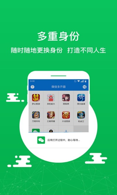 分身桌面下载官方版，超级版v4.144定义与经典体验