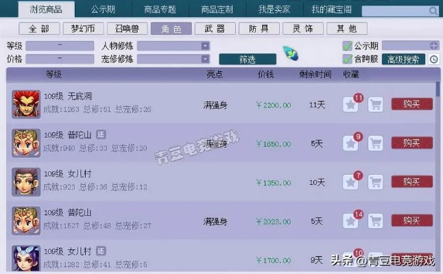 梦幻西游QQ版下载攻略，高效性计划实施V4.806新体验