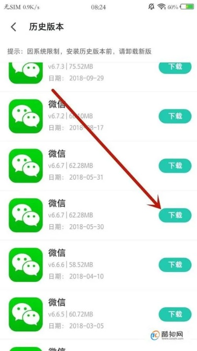 微信旧版本下载大全，经典版v10.841执行辅导与软件合集介绍