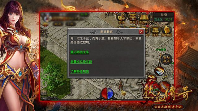 传奇手游版本下载攻略，实地验证策略方案_v5.293终极版
