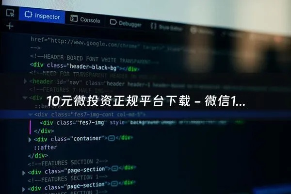 微信投资版v6.388，最新下载与平衡策略实施指南