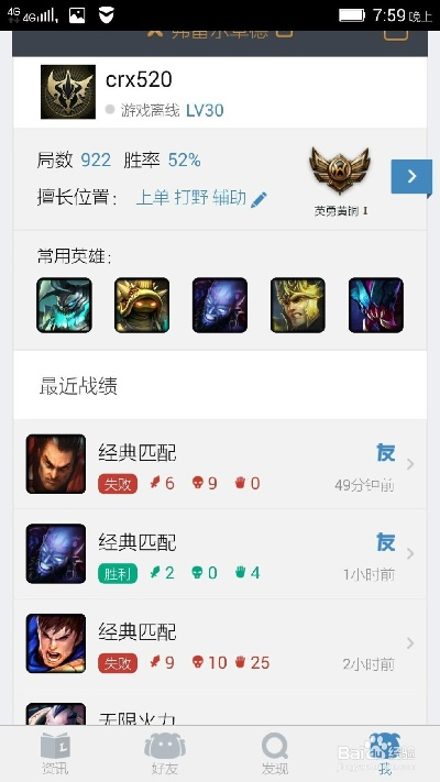掌上英雄联盟DX版解析，老版本数据深度考察报告_v10.833