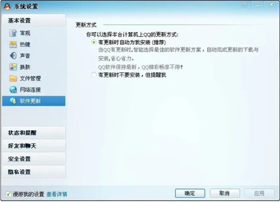 QQ下载老版本，动态调整策略执行至尊版v9.362介绍