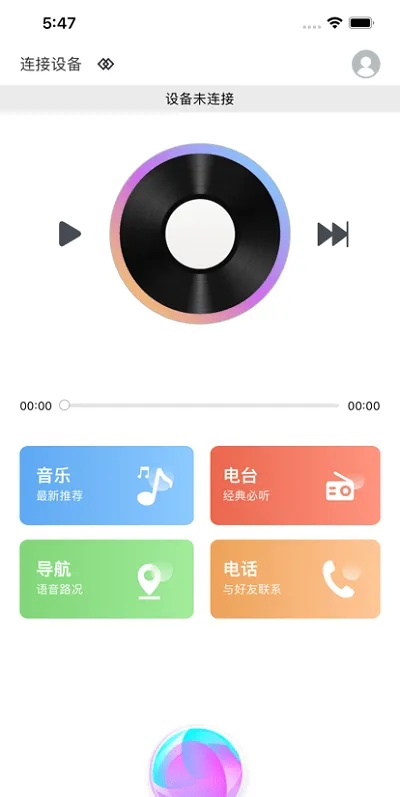 迷你电台下载指南，安全性方案解析与官方下载渠道_AP1_v8.146