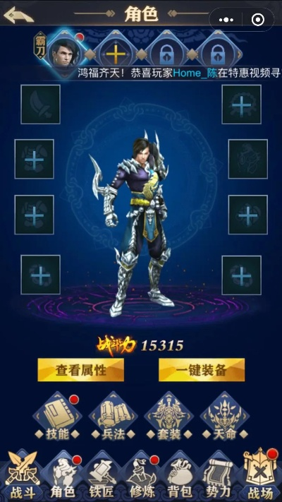 御天传奇版本更新解析，系统详解v3.168
