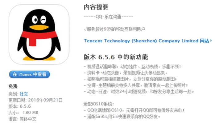 QQ5.6下载与Harmony版v2.886，详细解答与定义