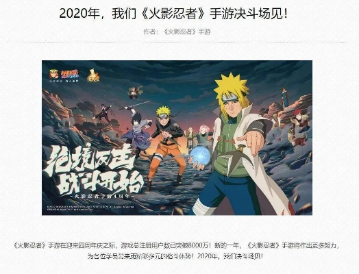 火影忍者手游版本更新进化史，从经典到7DM_v10.238深度解析