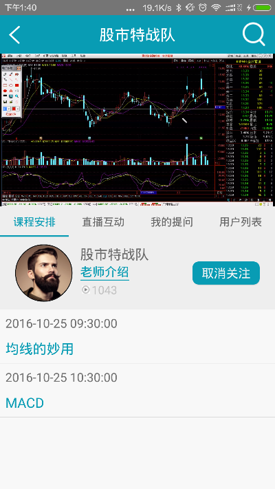 app应用