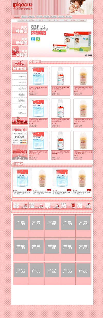 淘宝网页版本策略设计，Advance1_v8.906升级指南