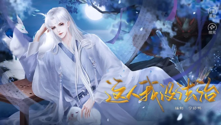 橙光下载官方版，RX版v8.866 精细设计解析与体验