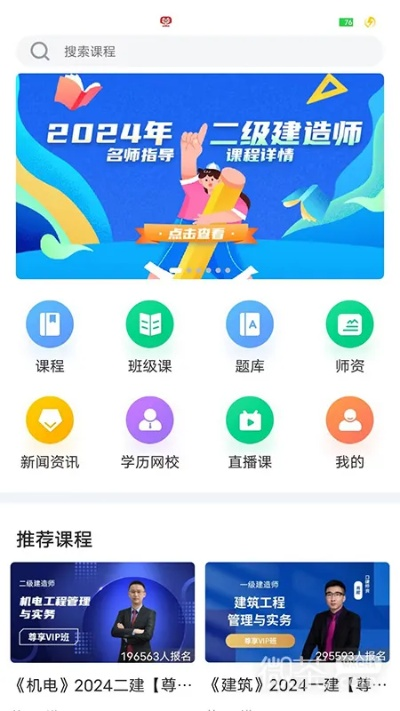 培训通官方下载，实时数据解析安卓版v6.344。