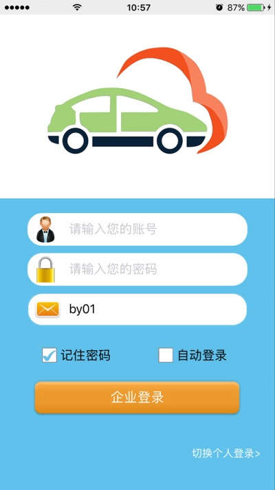 车悦宝旧版数据计划执行引导_v5.789增强版解析