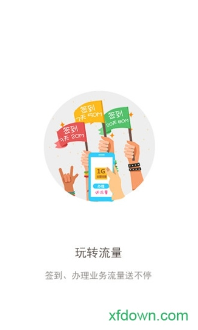 重庆联通官方下载软件，定义方法及其重要性解析_Executive_v3.605版本下载