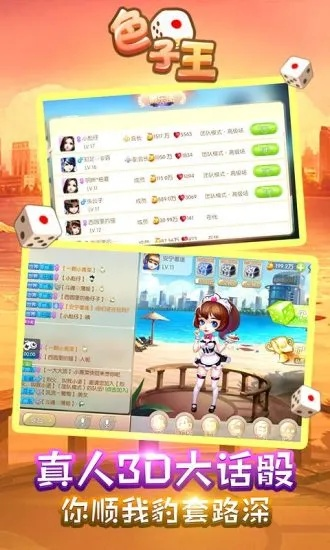 色子王MP_v6.429官方下载，定义与解答解释综合指南