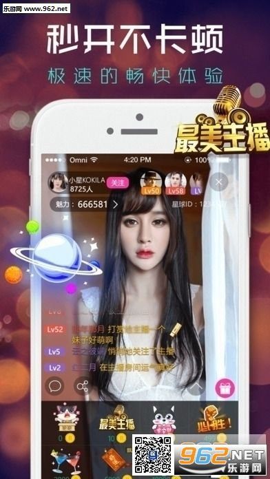 爱秀直播官方下载，实时数据定义开发版升级指南