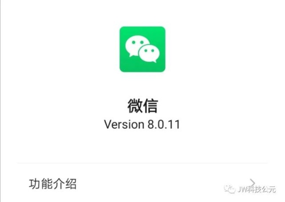 微信5.8.0版本解析指南，前沿功能与特色说明_Premium版_深度解读