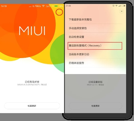 去故就新