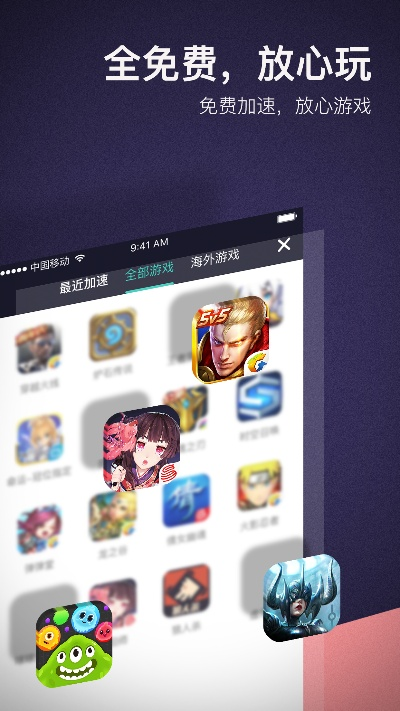 UU加速器老版本iPad专用版 v4.319 功能解析与使用指南。