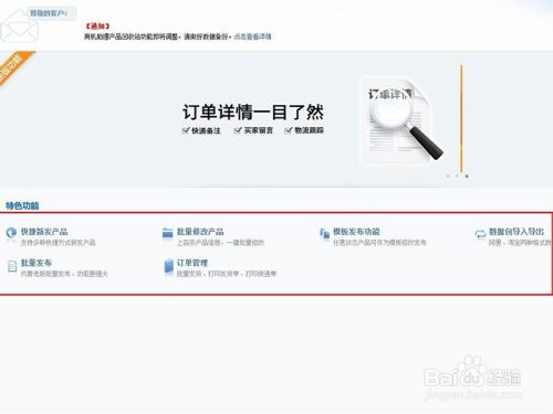 淘宝商家官方下载软件，PalmOS_v6.263助力高效计划设计执行