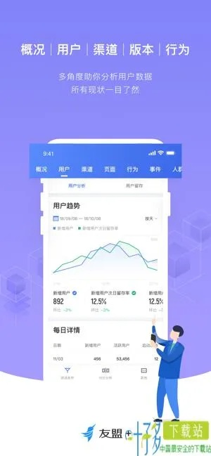床友APP官方下载及经济方案解析GT_v4.977版本