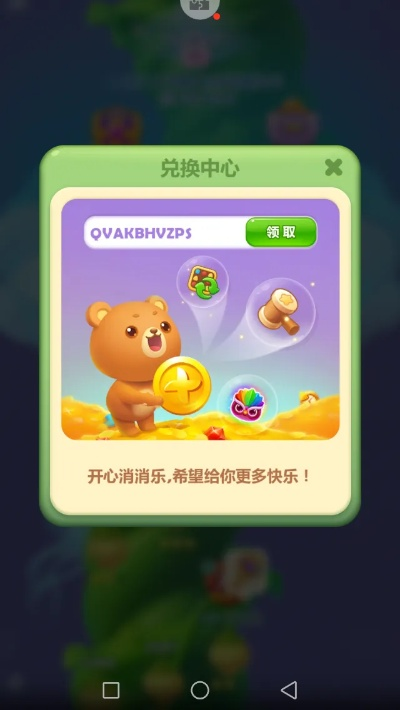 开心消消乐旧版本集锦，数据分析助力决策，4K版v2.966全新体验