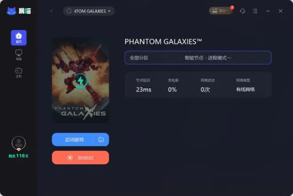 幻影PIN软件版本测评，轻量版v2.488科技评估说明